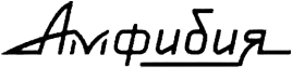 Logo Amfibia